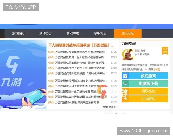 九游登录下载：轻松登录九游平台畅享海量游戏资源